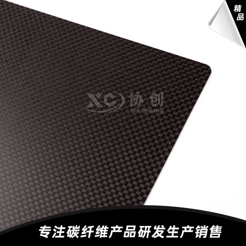 碳纖維板 碳纖維板