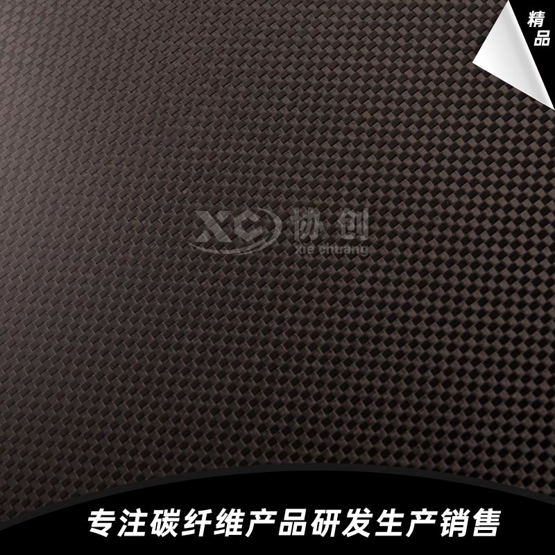 碳纖維板 碳纖維板