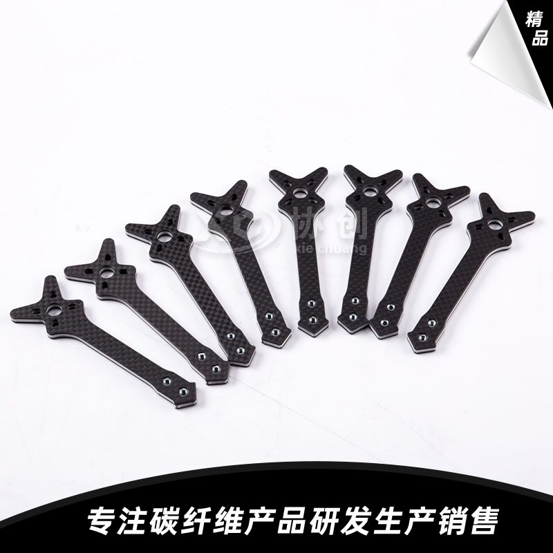 碳纖維穿越機(jī)機(jī)臂 碳纖維穿越機(jī)機(jī)臂