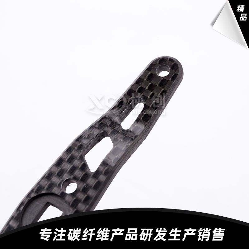 碳纖維搖臂  碳纖維搖臂