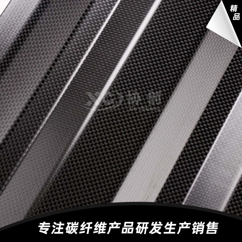 異形碳纖維板 異形碳纖維板