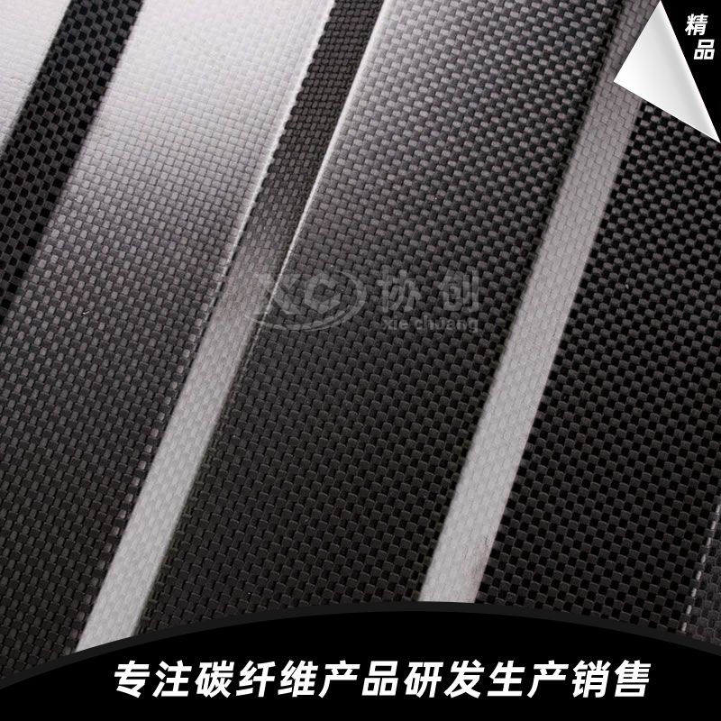 異形碳纖維板 異形碳纖維板